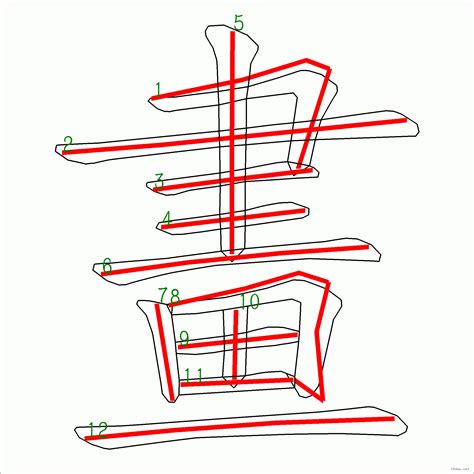 23畫的字|筆畫23畫的漢字